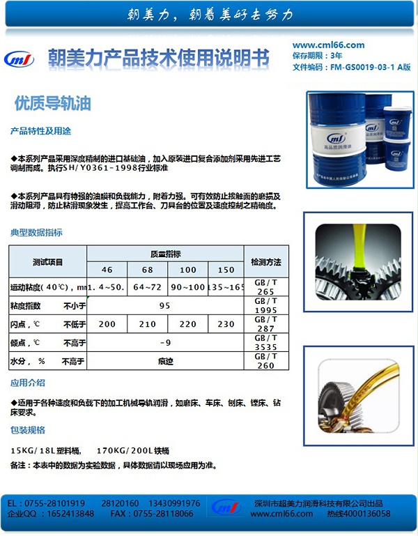 产品详情页