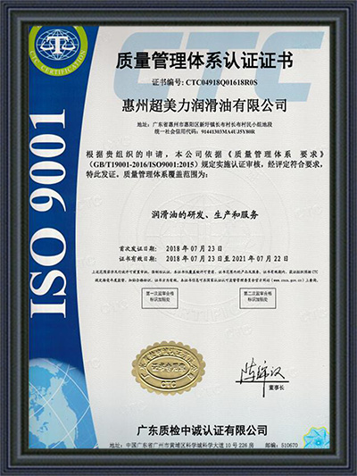 宇田-质量管理体系证书